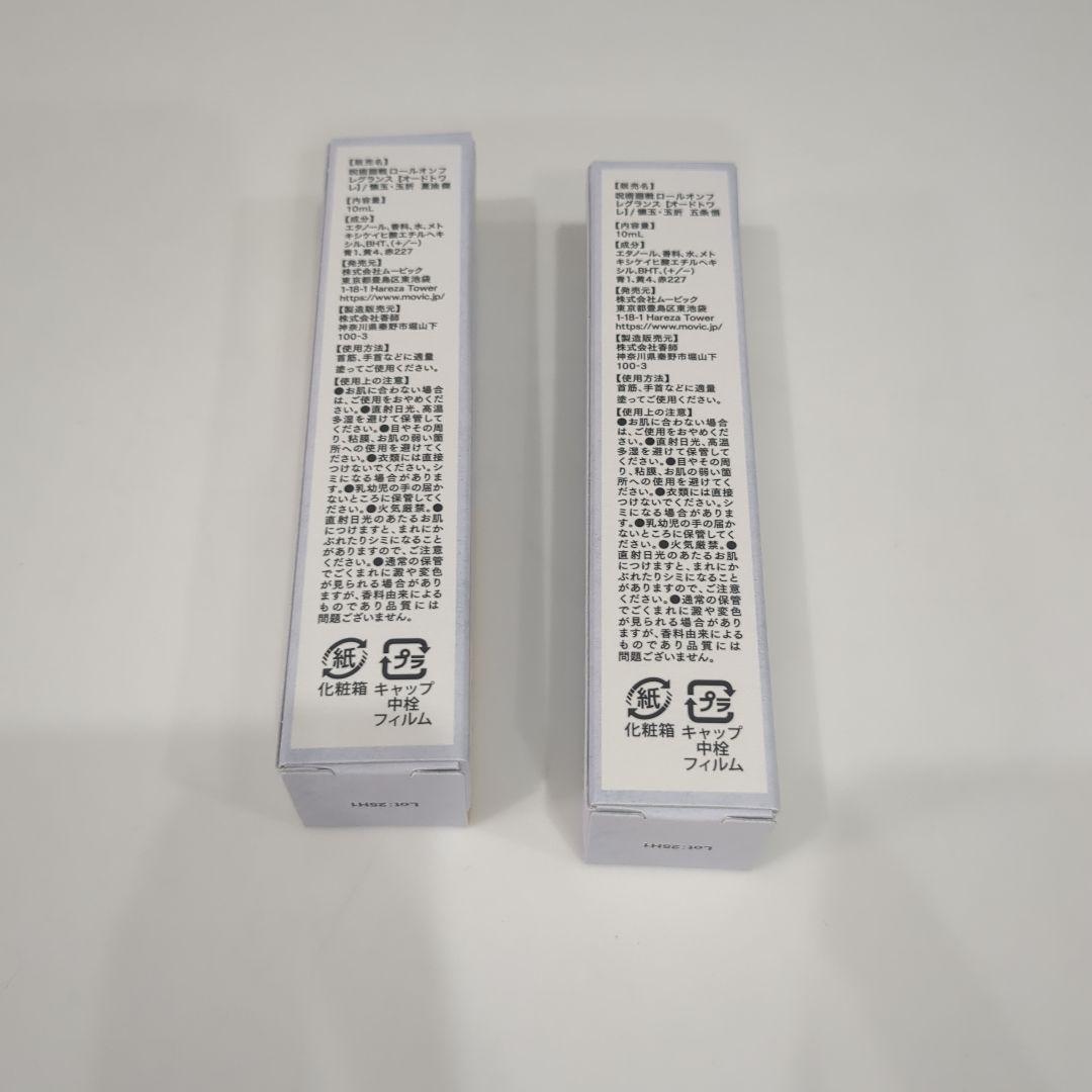 『呪術廻戦』「懐玉・玉折」ロールオンフレグランスセット五条悟・夏油傑 香水