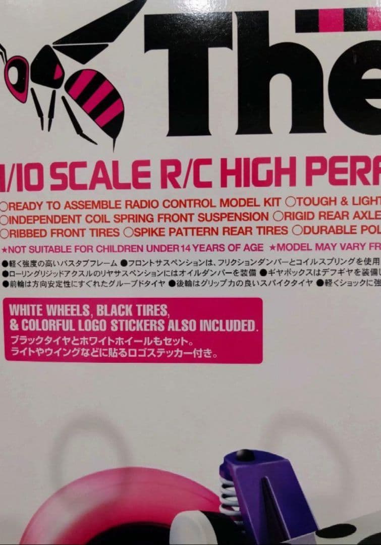 タミヤ　1/10RC ホーネット by JUN WATANABE　【新品未組立】