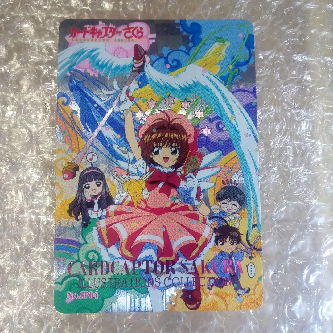 箔押し　SP04　カードキャプターさくら　PP　メタリックカード　木之本桜