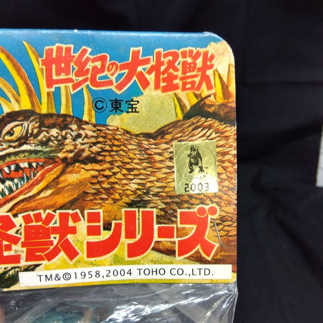 ブルマァクの怪獣シリーズ　バランのソフビフィギュア