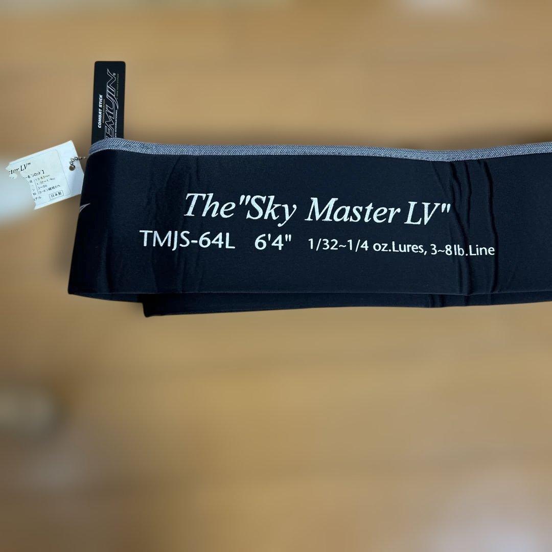 テムジン　スカイマスターlv