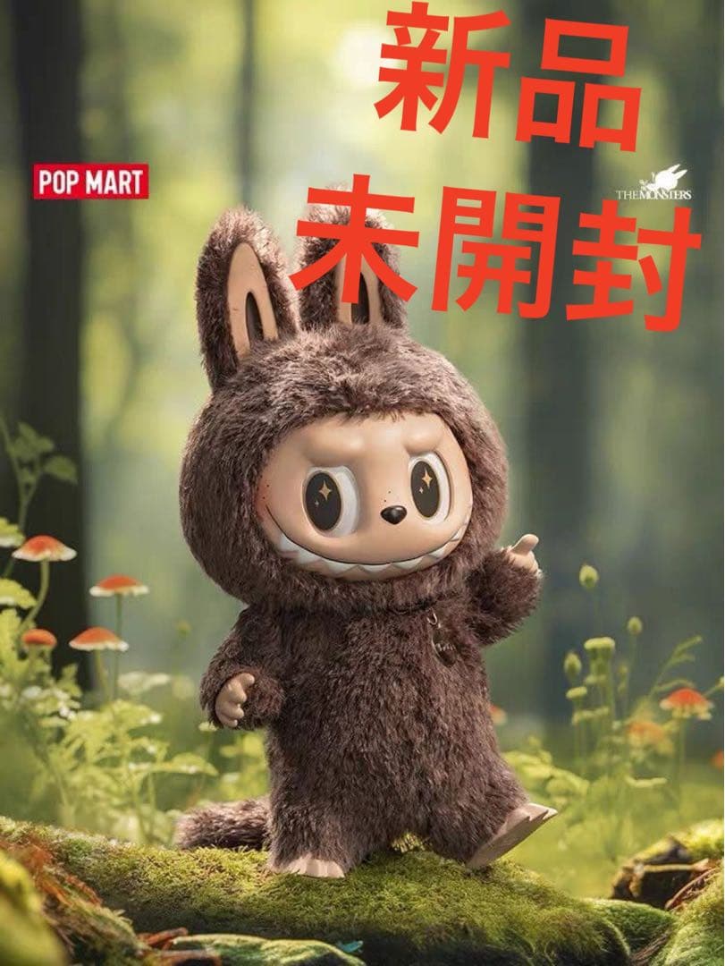 THE MONSTERS (ジモモ) I FOUND YOU ぬいぐるみ　新品