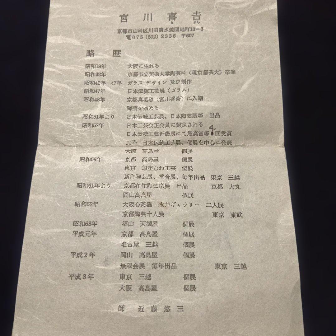 青と白の蓮の花模様の陶器壺