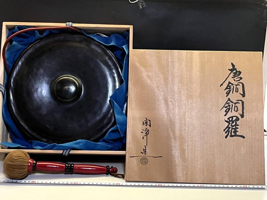 銅鑼■唐銅銅鑼「山本閑浄造」木撥付 最高傑作品 共箱 どら 時代物 骨董品■