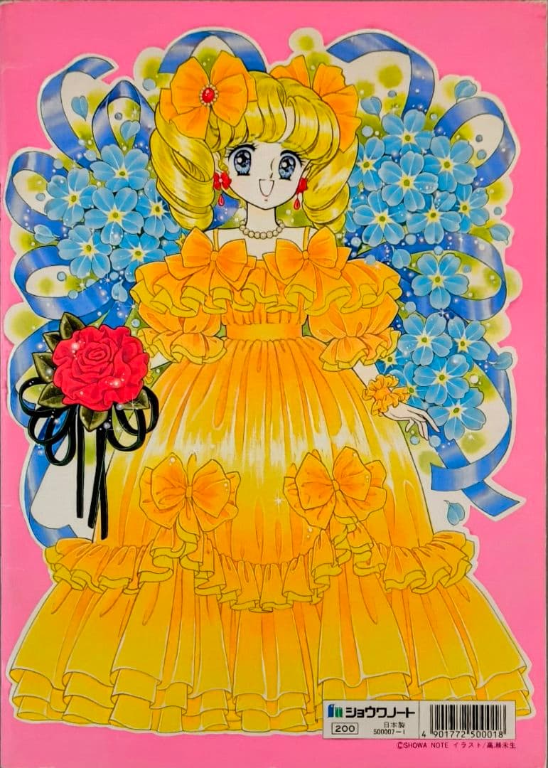 ショウワノートジョアンナ ぬりえ 最終シリーズ1高瀬未生