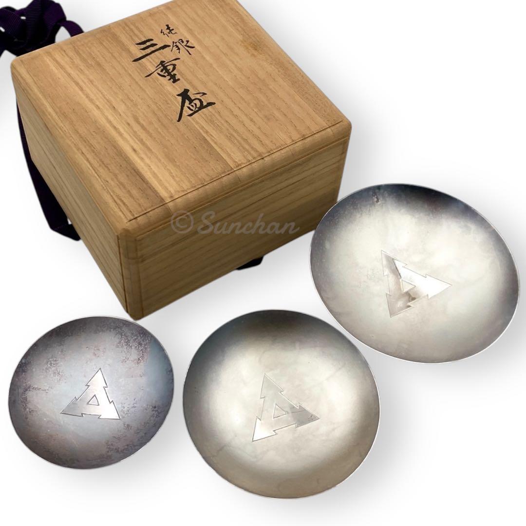 【希少品】 純銀三重盃 204.75g 松下電器 創業五十周年記念品 保証書付