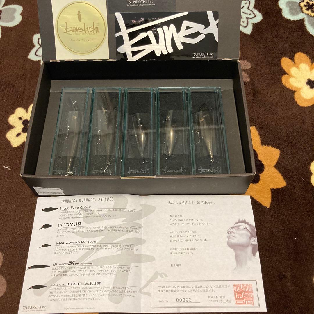 常吉　ツネキチ　ブラッククローム 黒箱 バス釣り　betta ルアーセット