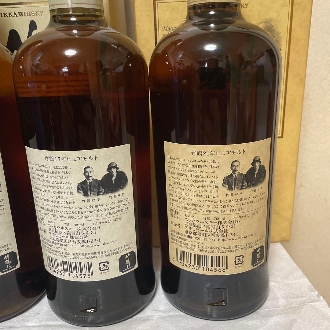 竹鶴ウイスキーピュアモルト普通です 12年17年 21年 4本セット