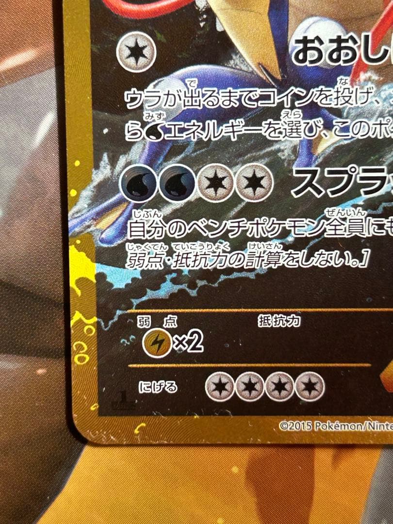 ギャラドスEX UR XY9 破天の怒り 089/080