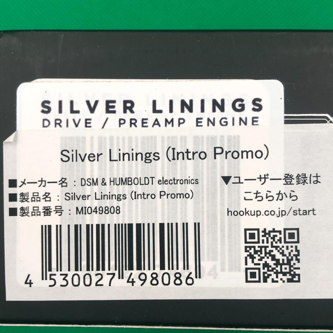 k*s様 DSM & Humboldt　SILVER LININGS　プリアンプ