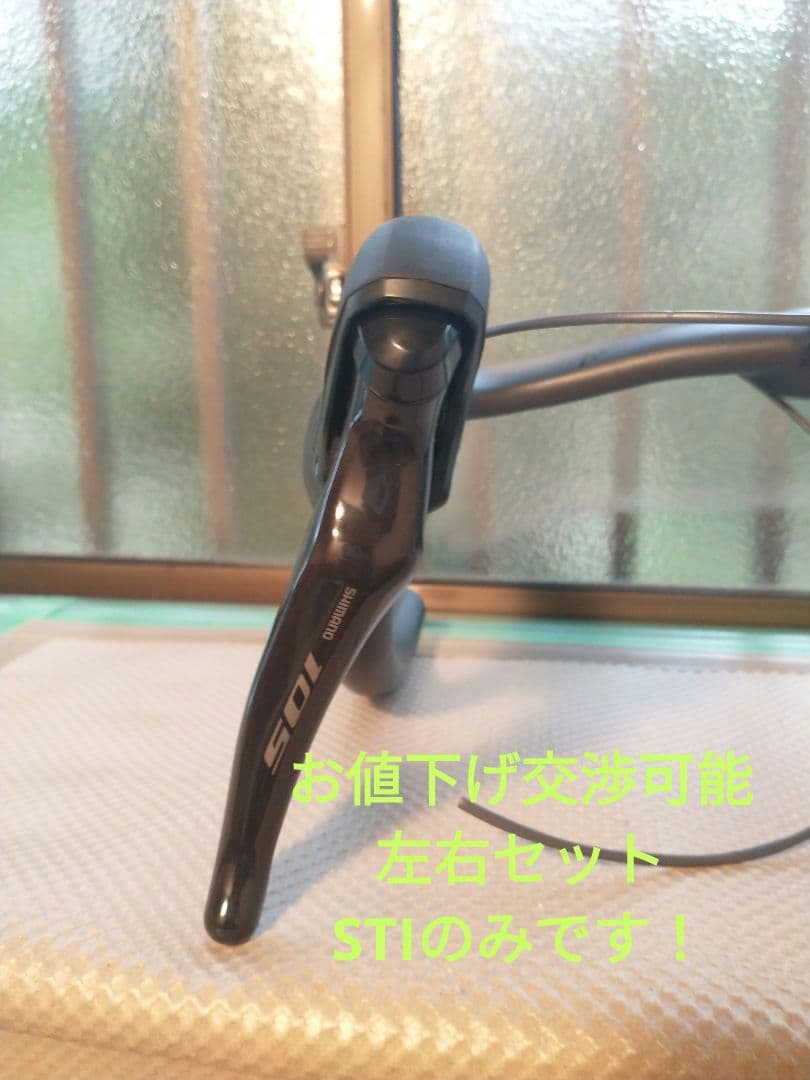 パーツ ST-R7000 Shimano 105