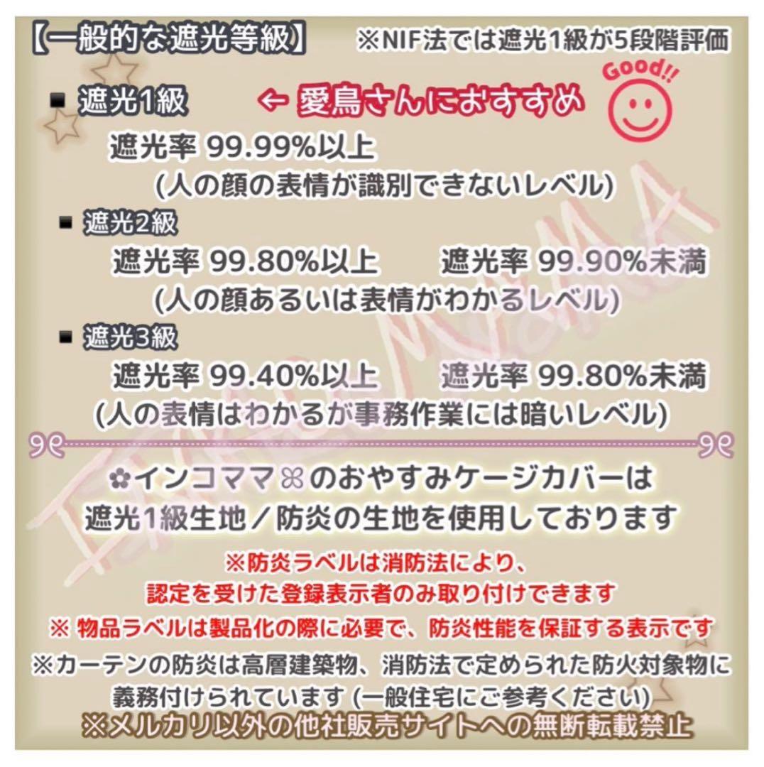 ドッグケージ用 おやすみカバー 遮光1級 日本製防炎 クレートカバー