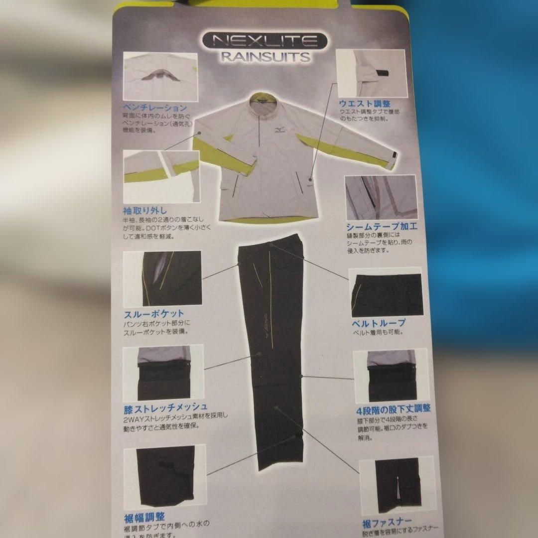 新品未使用　ミズノ　レインスーツ　L