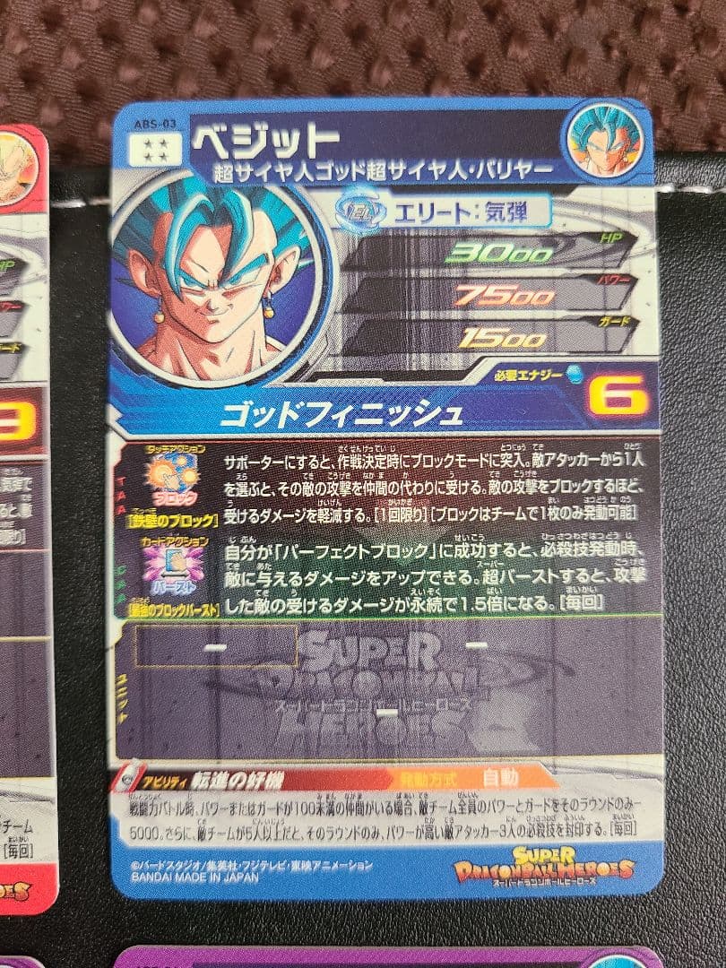 ドラゴンボ－ルヒ－ロ－ズ