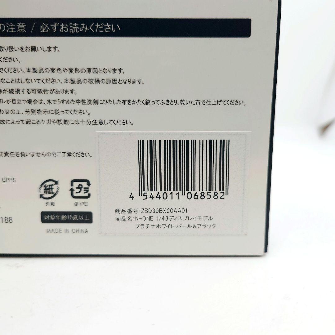 ミニカー　1/43　ホンダ　N-ONE　Nワン　ホワイトパール　ディーラー正規品