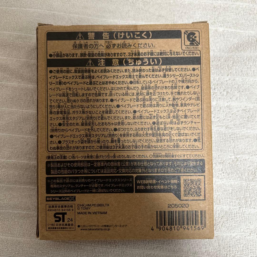 未開封エアロペガサス3-70A