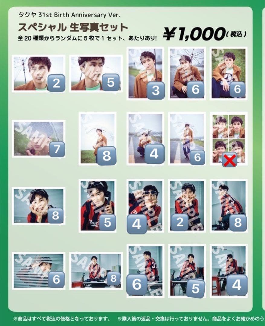 タクヤ 生誕 生写真