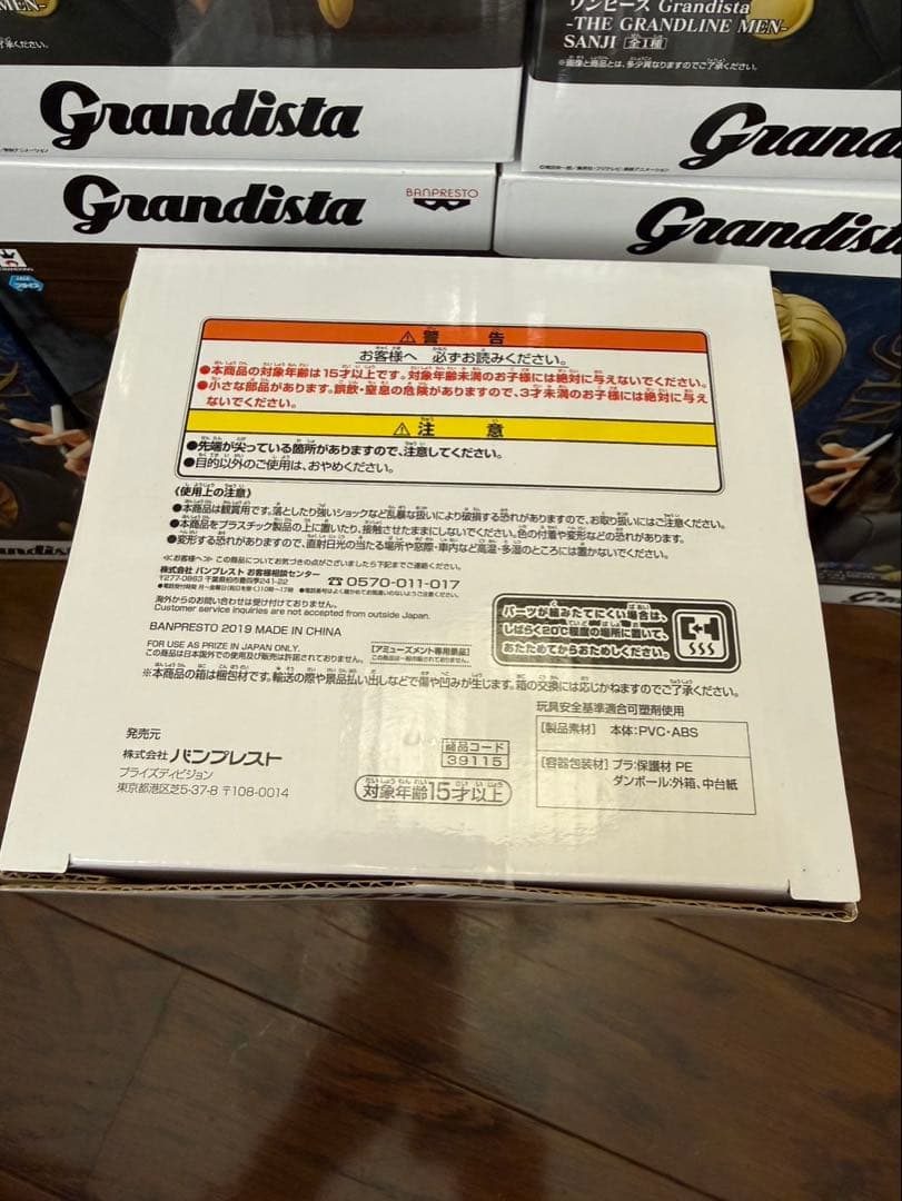 8個★サンジ Grandista THE GRANDLINE MEN SANJI