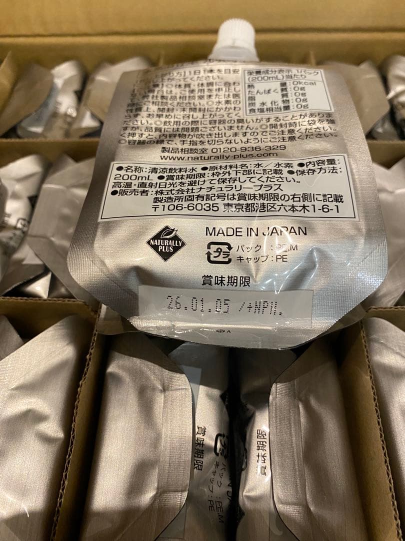 あかさん専用。ナチュラリープラス イズミオ 200ml×30パック