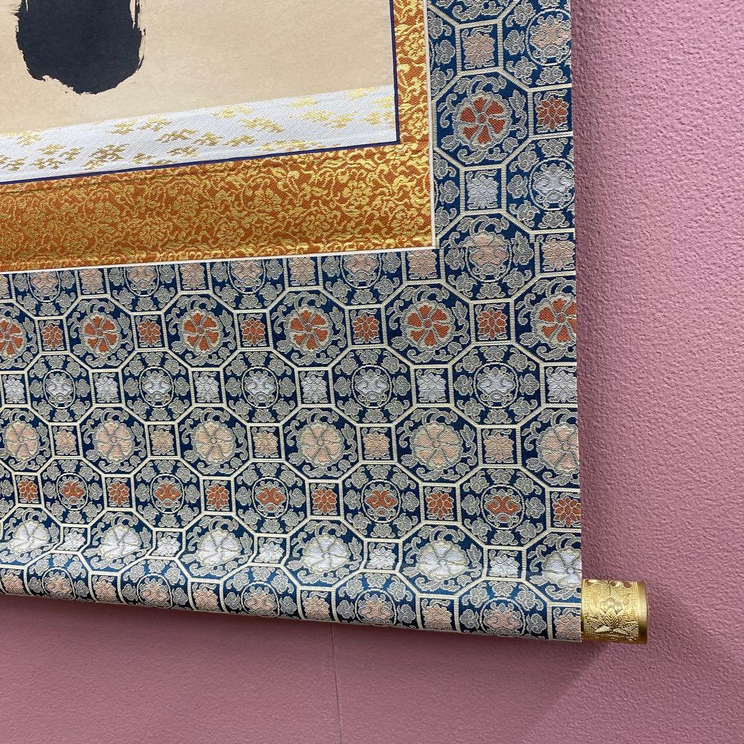 美品 掛け軸 黄梅院 小林太玄作「南無釈迦牟尼仏」共箱 年中掛け 仏画