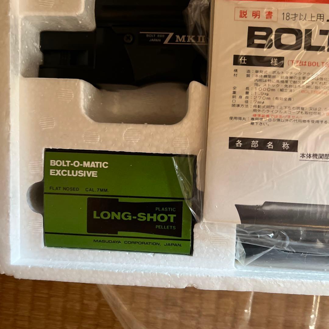 BOLT 888 MK II エアソフトガン