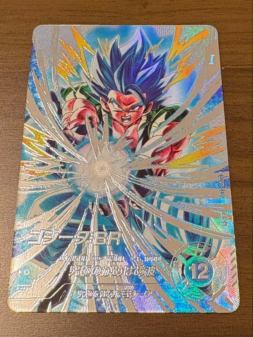 ドラゴンボール　ゴジータ : BR SEC パラレル