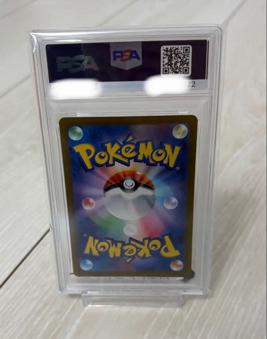 PSA10 ピカチュウ S [SV4a 236/190](ハイクラスパック)