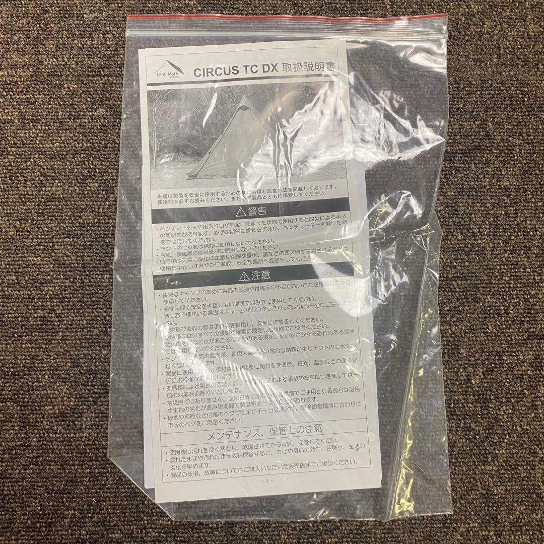 CIRCUS サーカスTC DX ダックグリーン テント アウトドア キャンプ