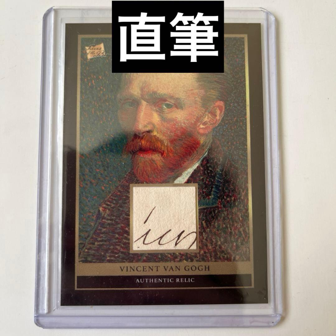 pieces of the past ゴッホ 直筆 サイン 遺物 絵画