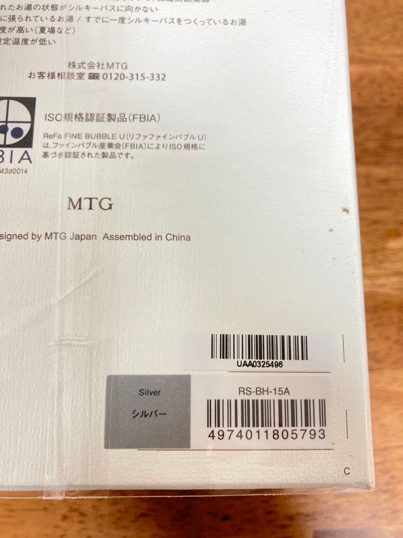 ReFa FINE BUBBLE U リファファインバブル U シャワーヘッド