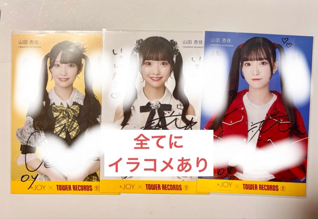 ニアジョイ　生写真　ポストカード　直筆　山田杏佳