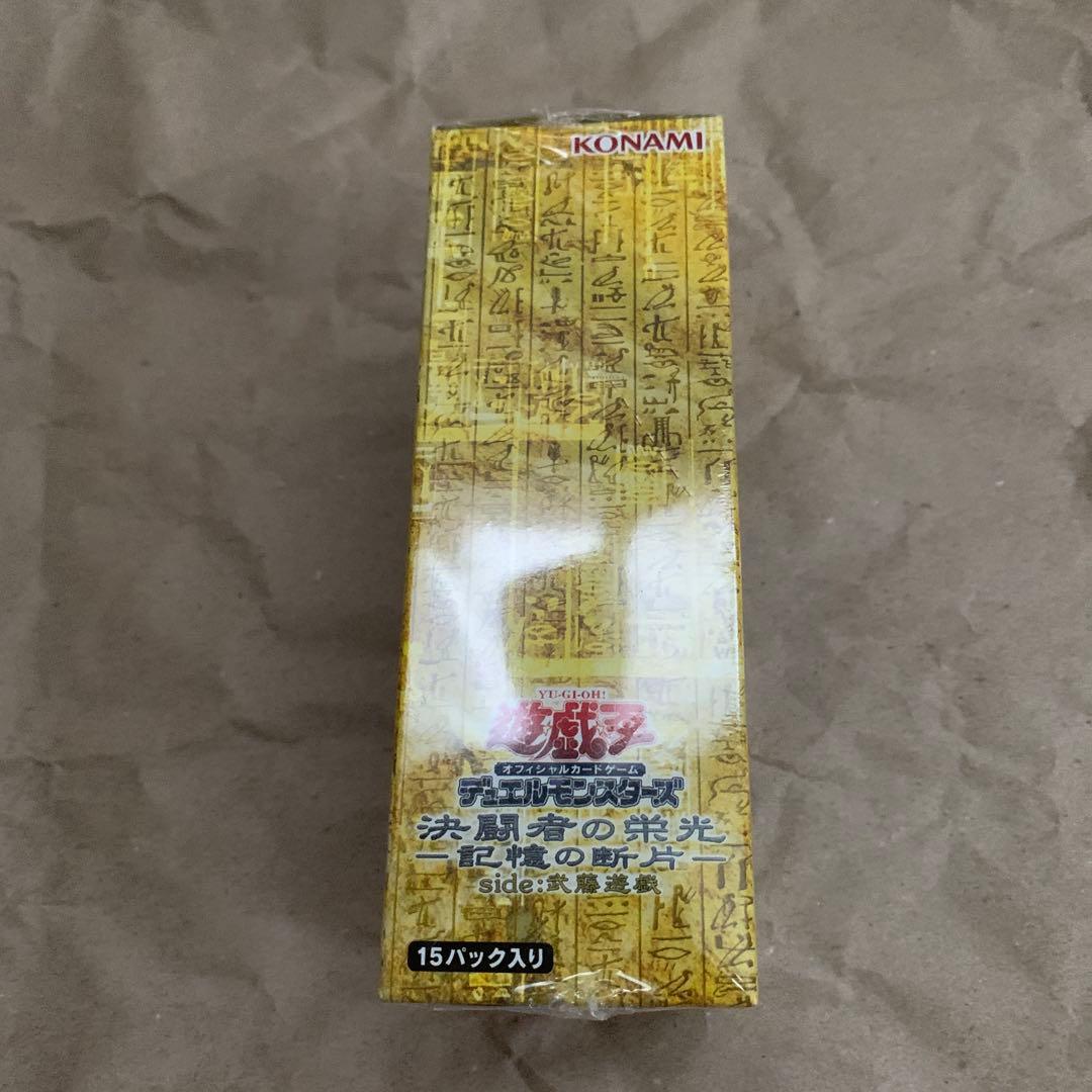 遊戯王デュエルモンスターズ　決闘者の栄光 side闇遊戯、side武藤遊戯