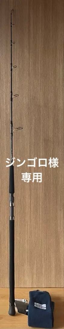 リップルフィッシャー　オーシャンアロー　5930 マグロジギング