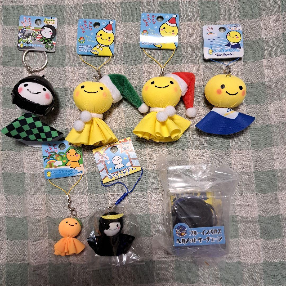 幸せの黄色いてるぼう