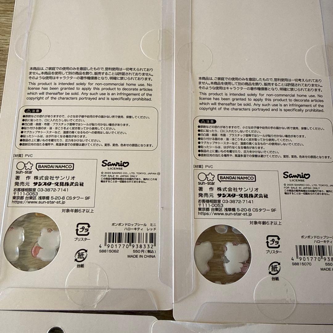 ボンボンドロップシールミニ　サンリオ