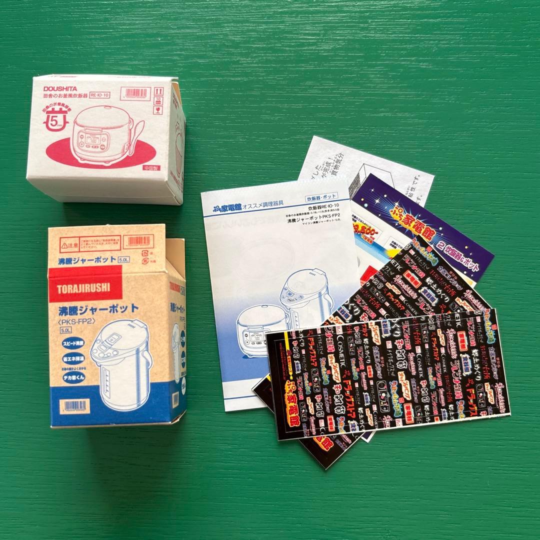 リーメント ぷち家電館 バクヤスデンキ ミニチュア フィギュア まとめ売り