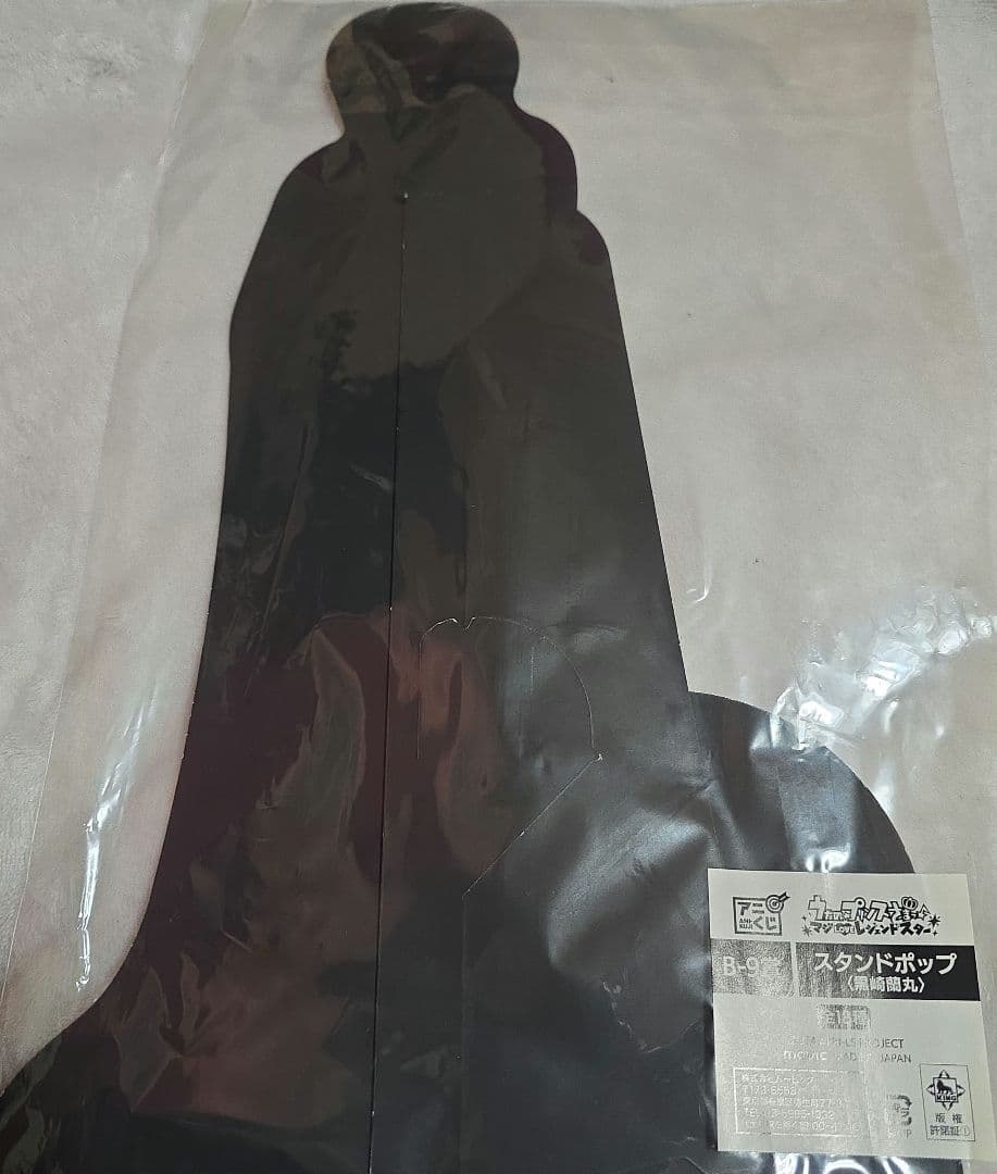 うたプリ 蘭丸 ポップ グッズ