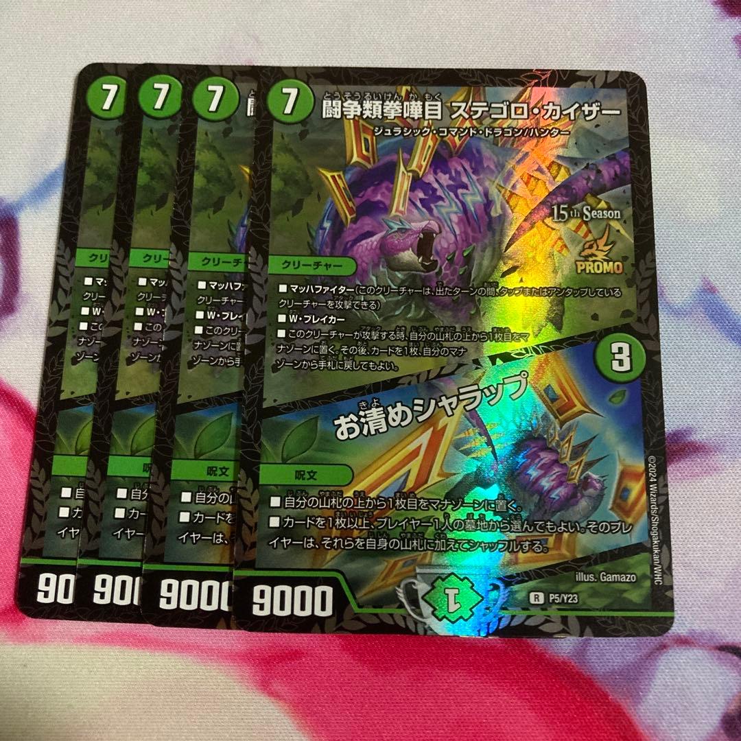 珊瑚妖精キユリ　プロモ 1　お清めcs×4