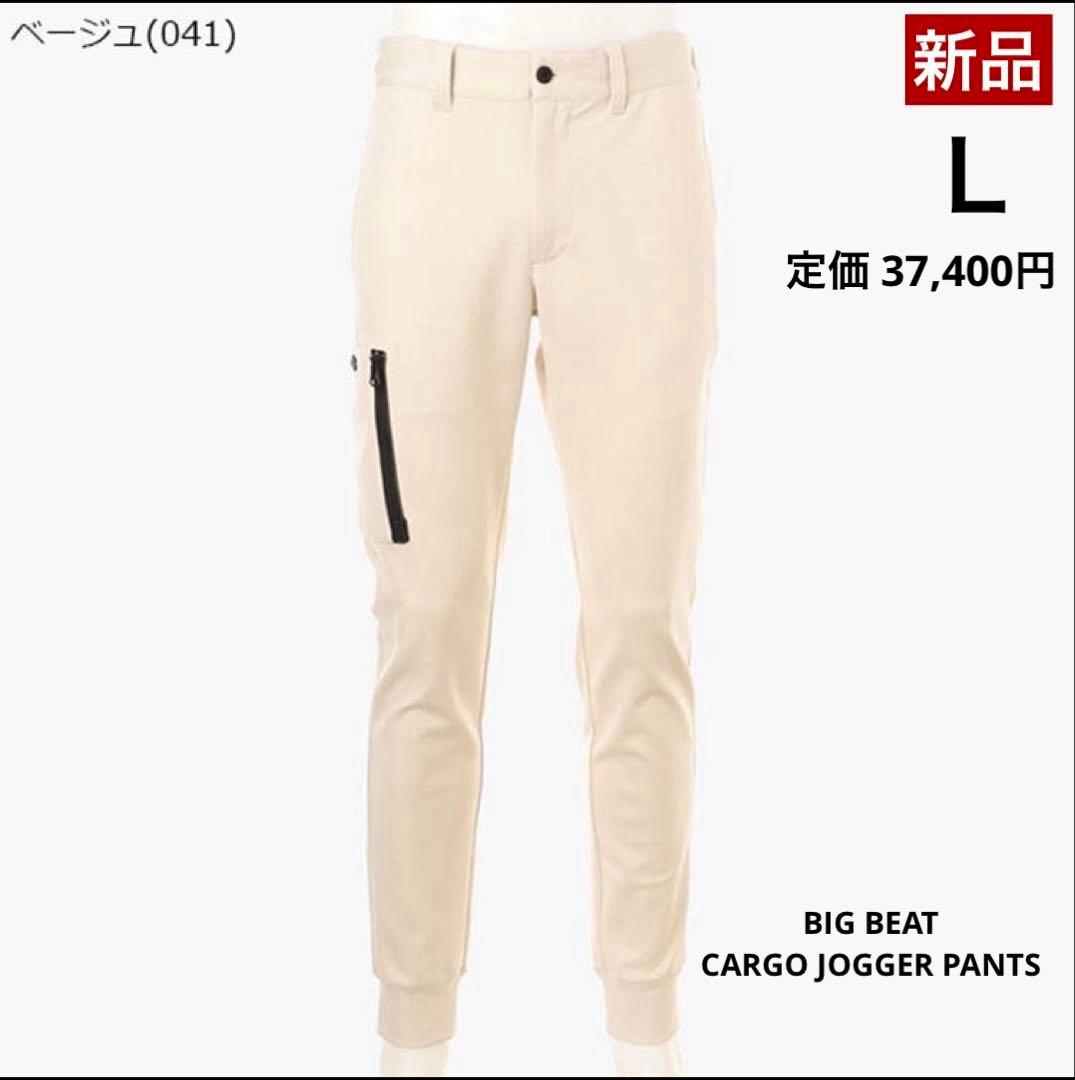 【新品】ブリーフィング／ジョガーパンツ／Ｌサイズ