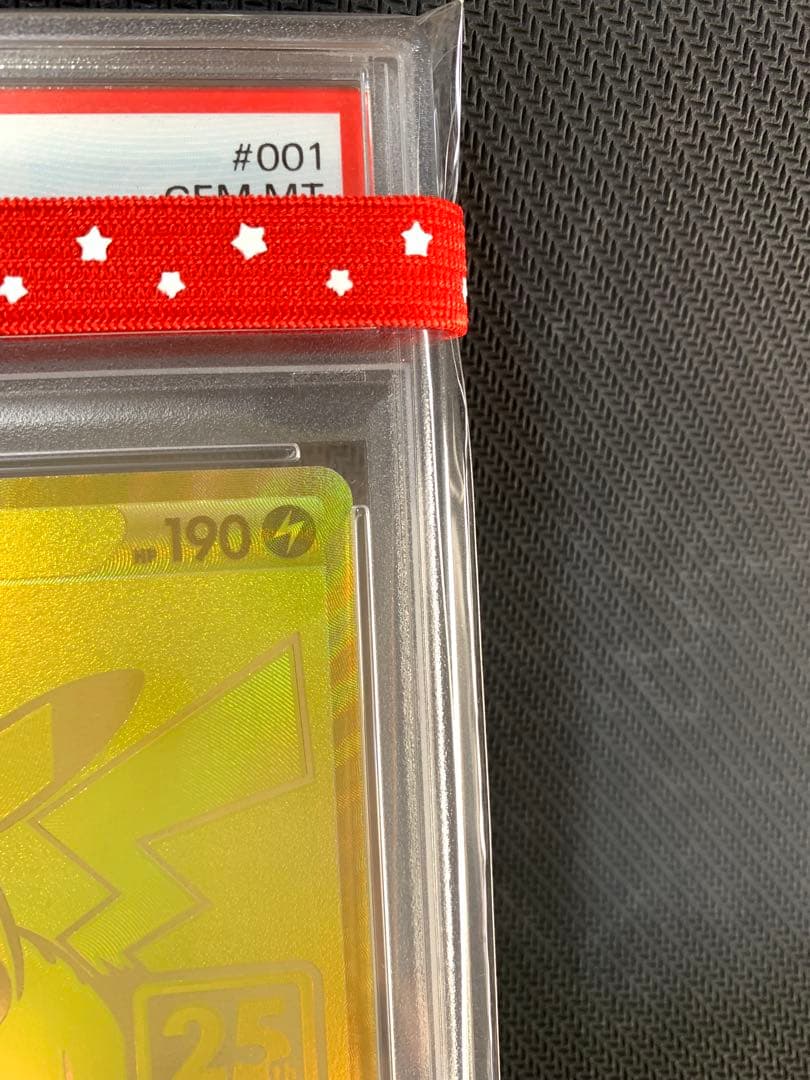 ゴールデン ピカチュウV PSA10