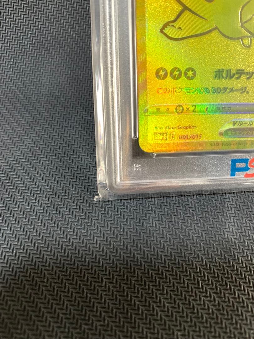 ゴールデン ピカチュウV PSA10