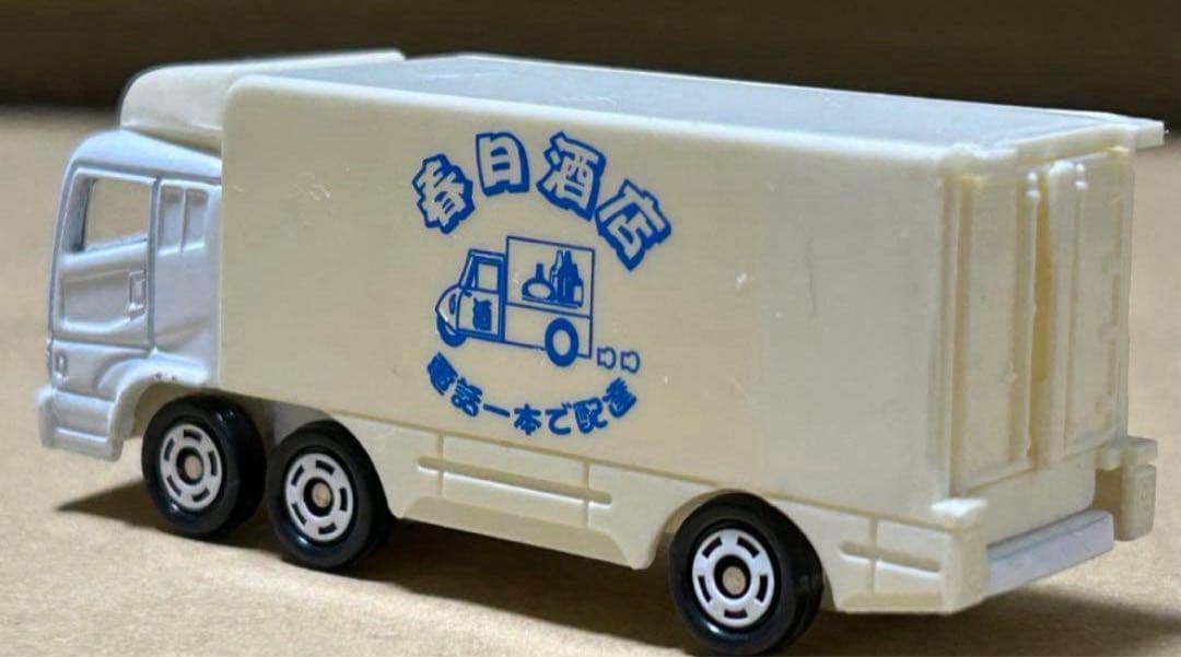 トミカ 三菱ふそう スーパーグレートトラック 春日酒店