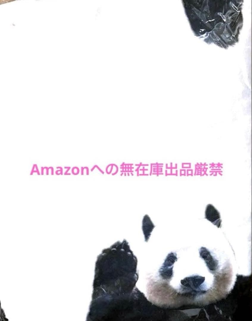 パンダ自身 2022 窓ふきシャンのもふもふブランケット シャンシャン