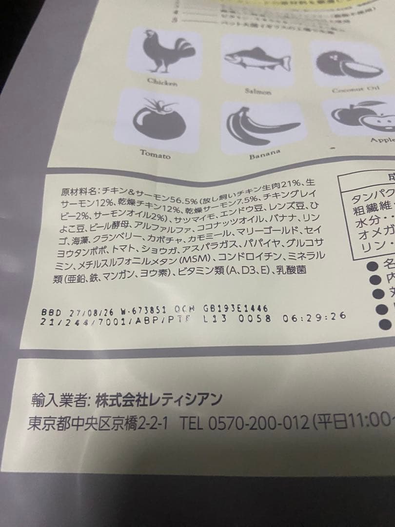 モグワンドッグフード 1.8kg✖️3袋セット（おまけ付き）