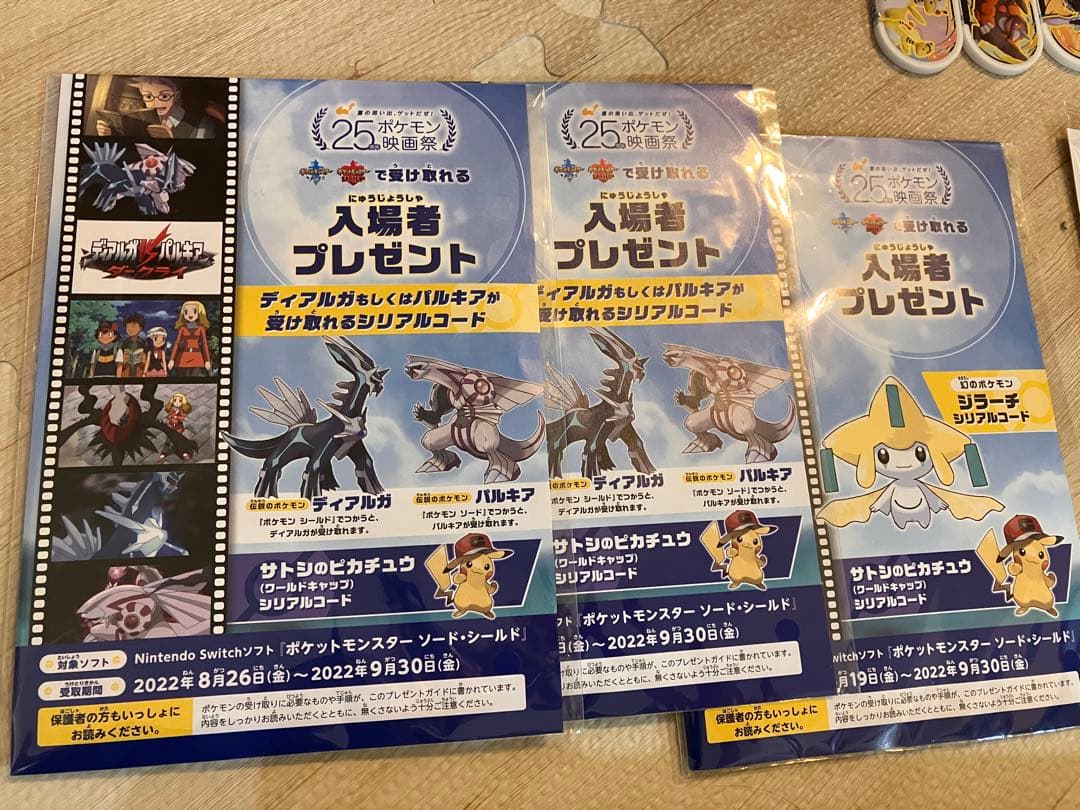 メザスタ　タグ　大量