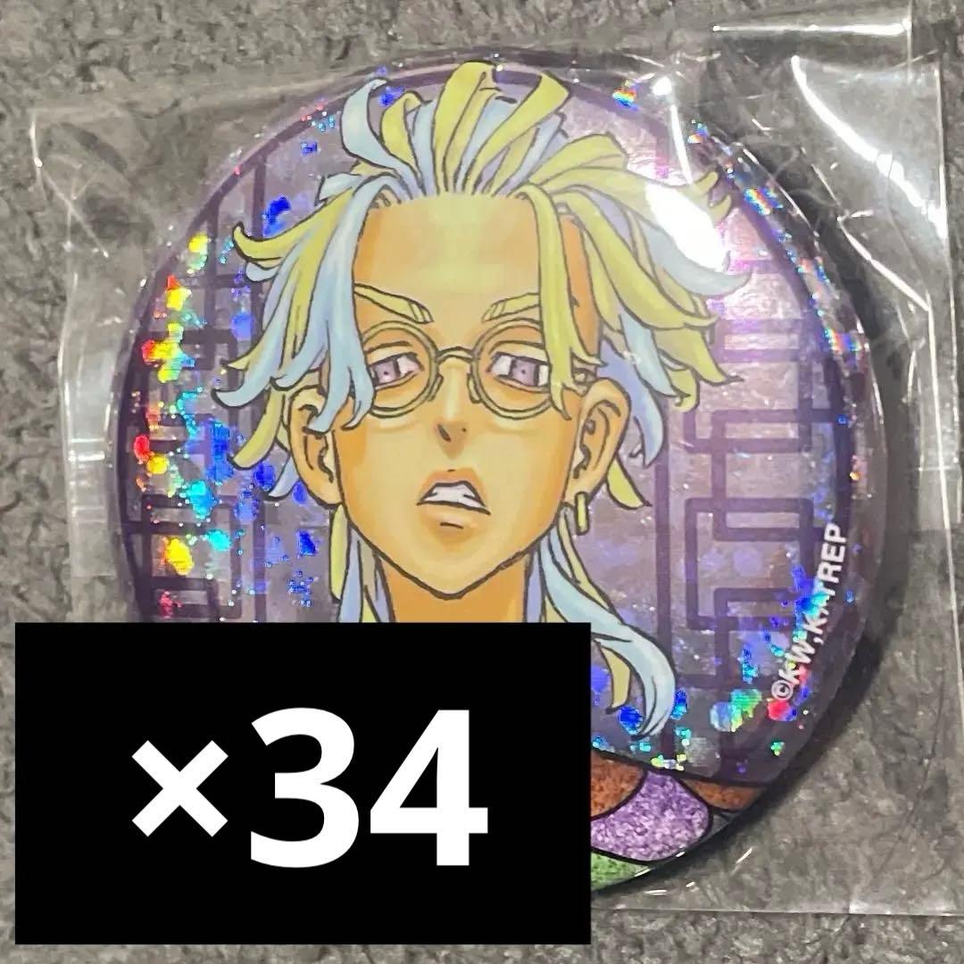 東リべ 新体験展 缶バッジ 灰谷竜胆