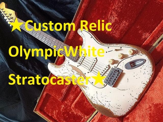★Custom Relic OlympicWhite Stratocaster★