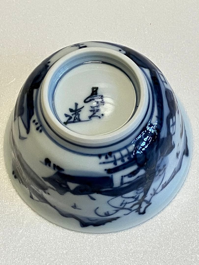 清水焼煎茶碗5個