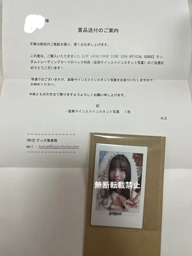 TWICE サインチェキ モモ 2024 POPUP STORE