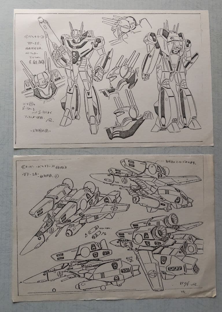 超時空要塞マクロス　劇場版設定資料